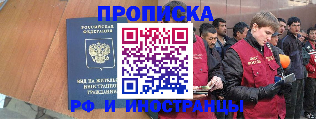 прописка 2025 в Агрызе